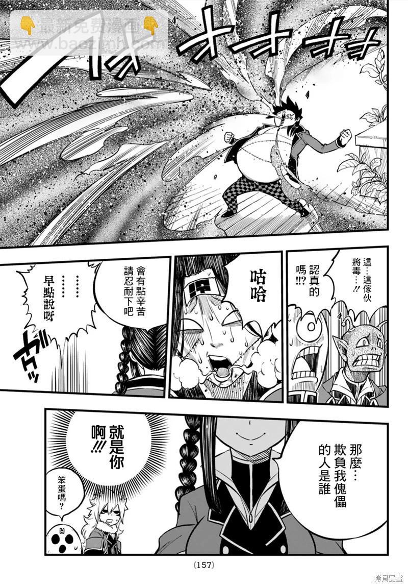 第3话23