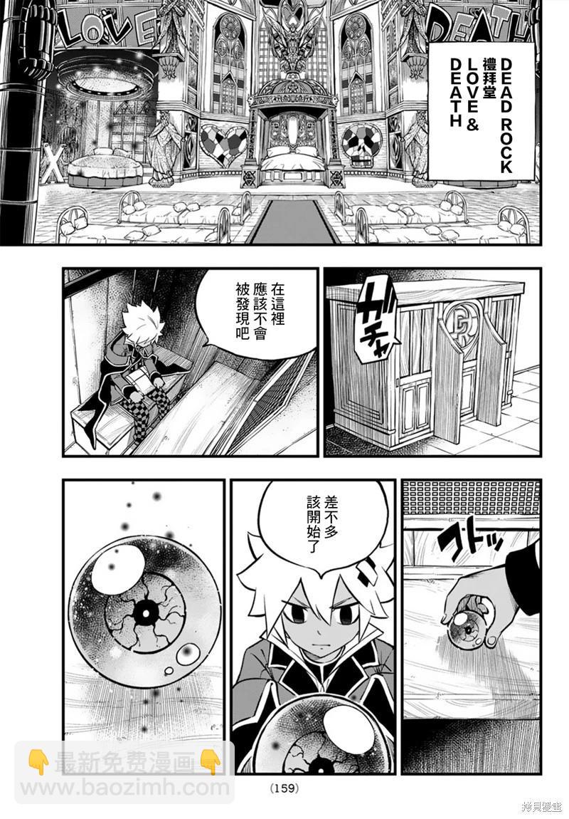 第3话25