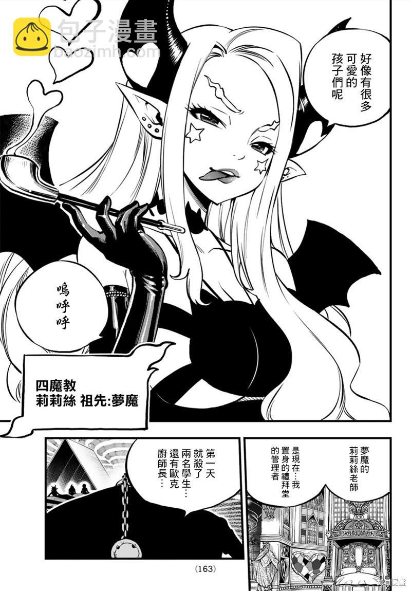 第3话29