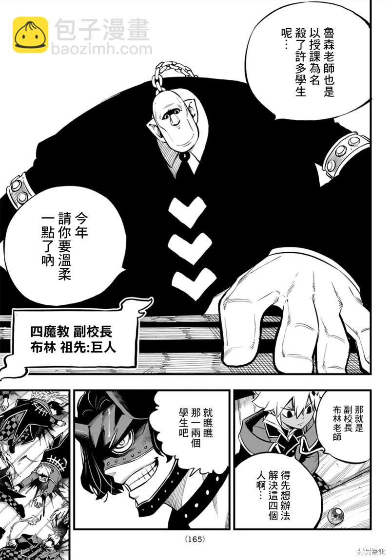 第3话31