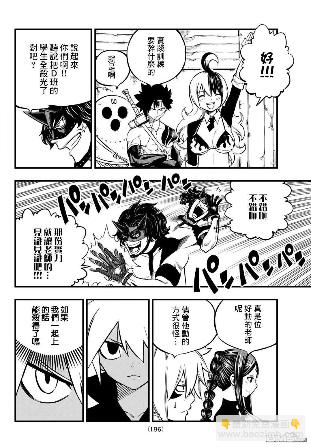 第4话10
