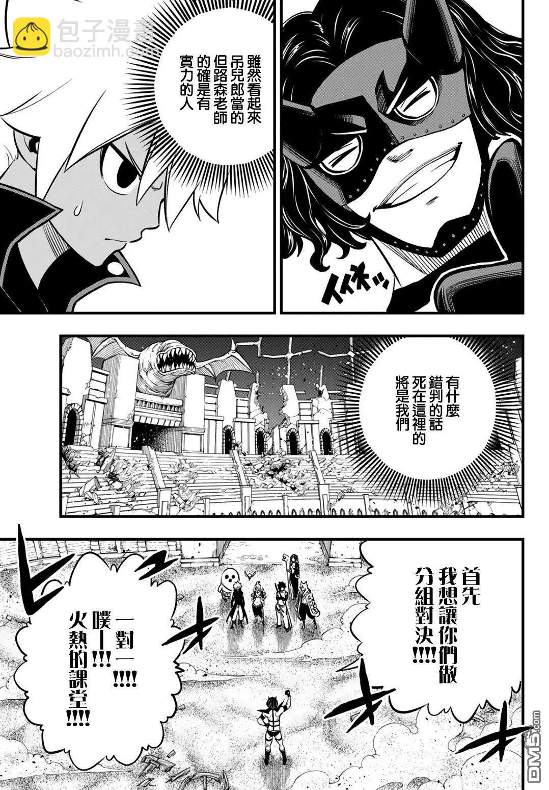 第4话11
