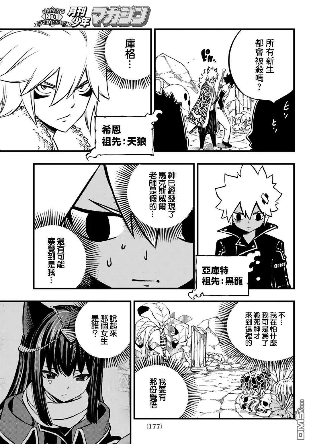 第4话2