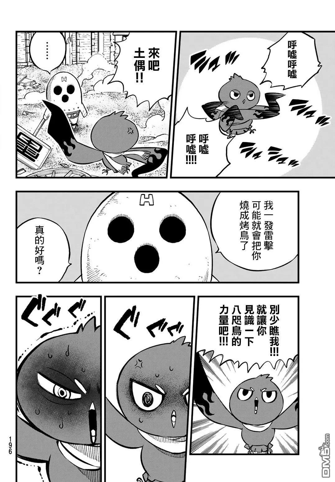第4话20