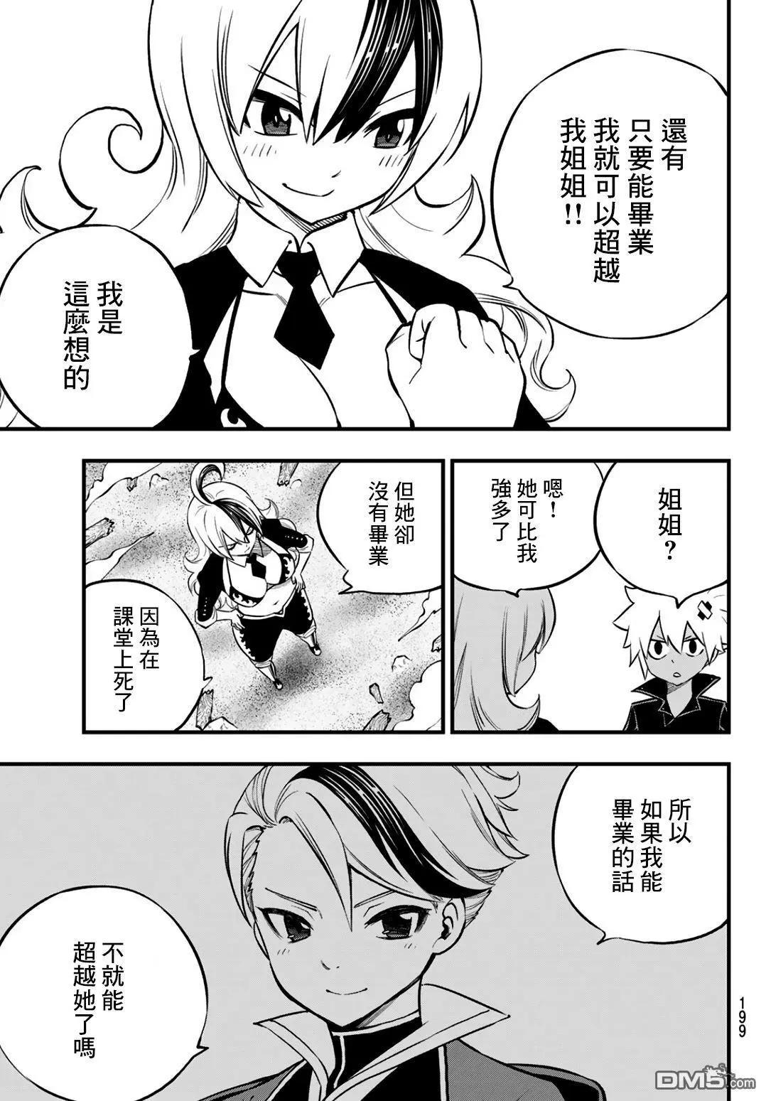 第4话23