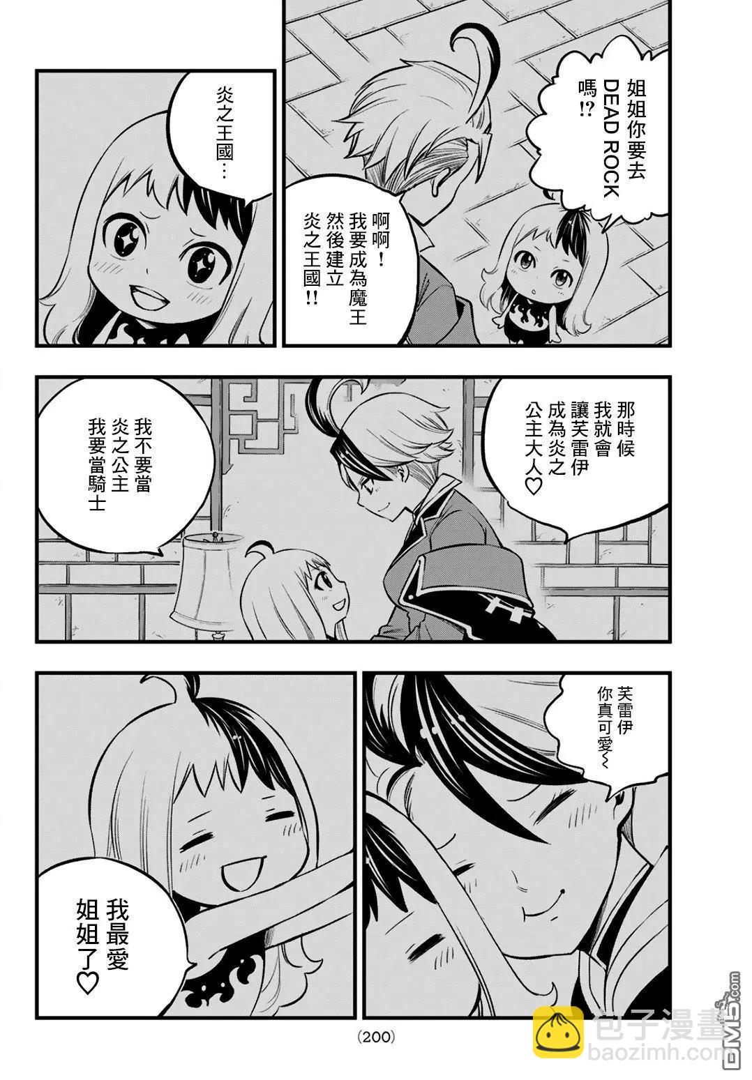 第4话24