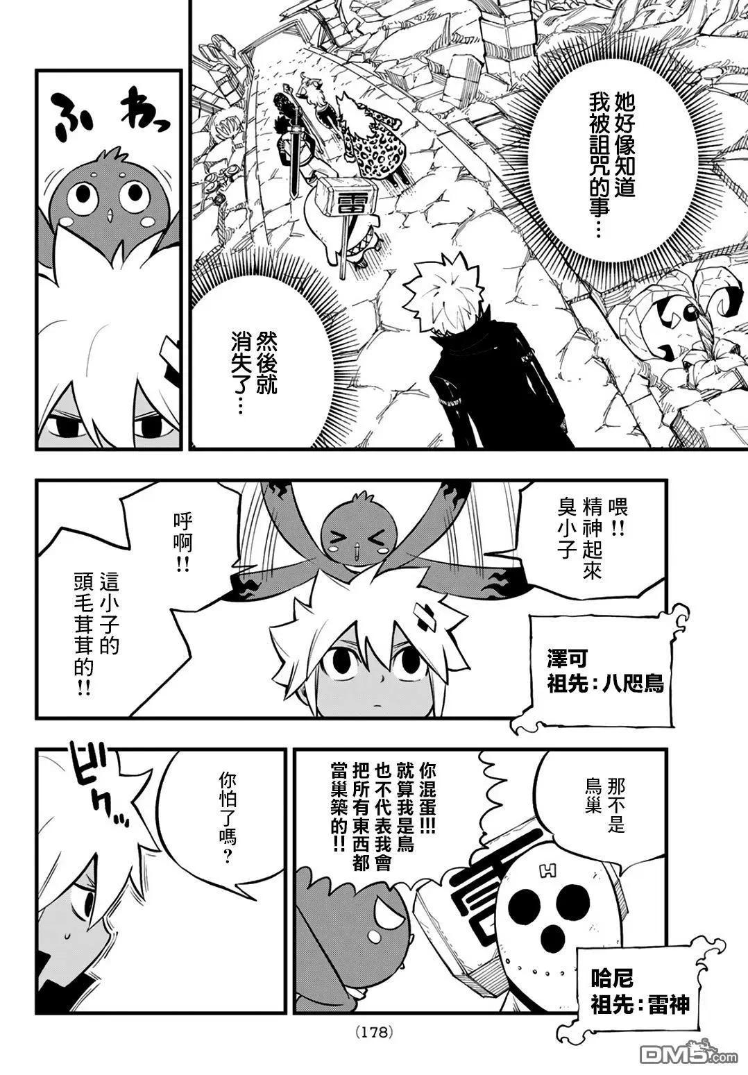 第4话3