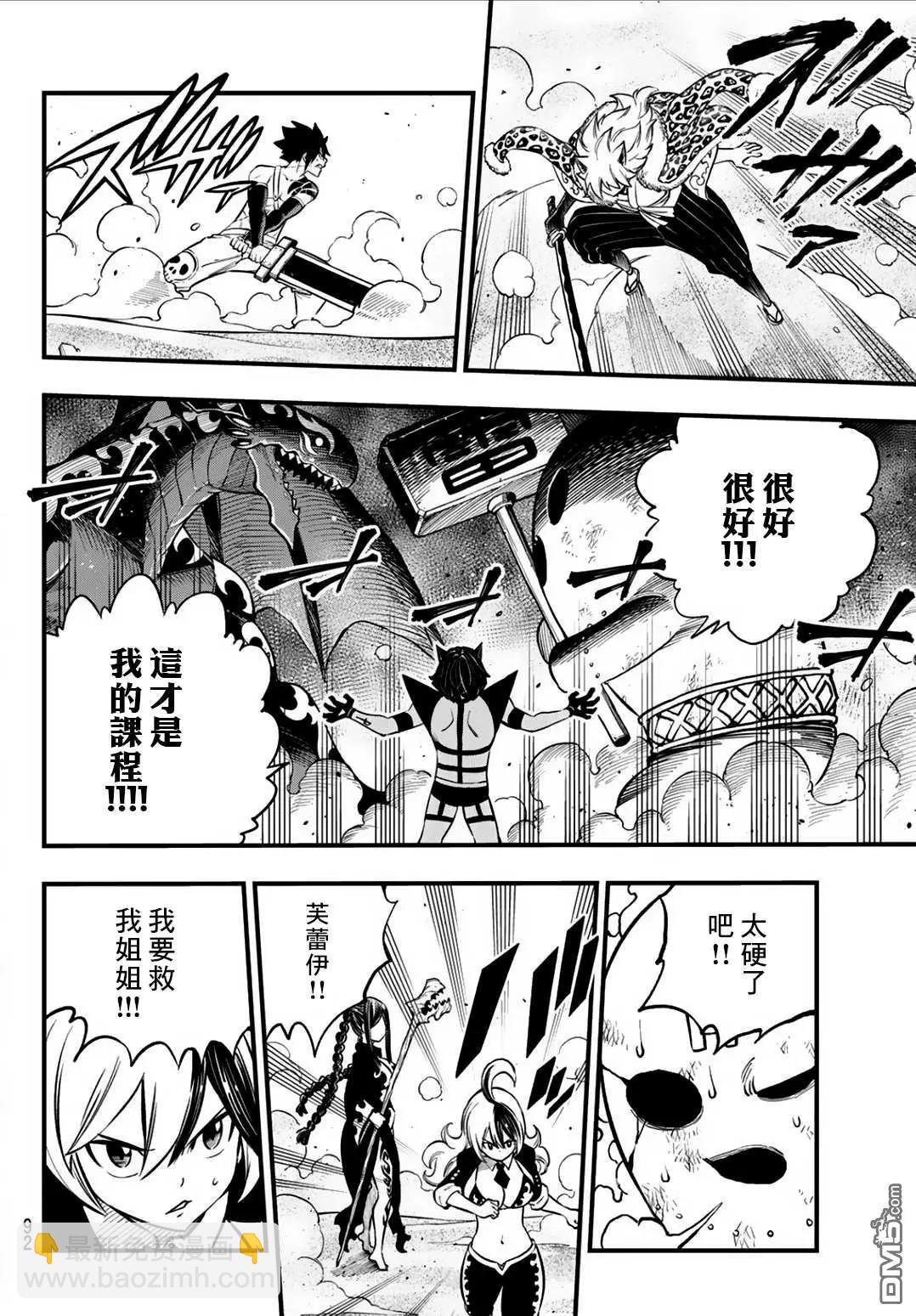 第5话10