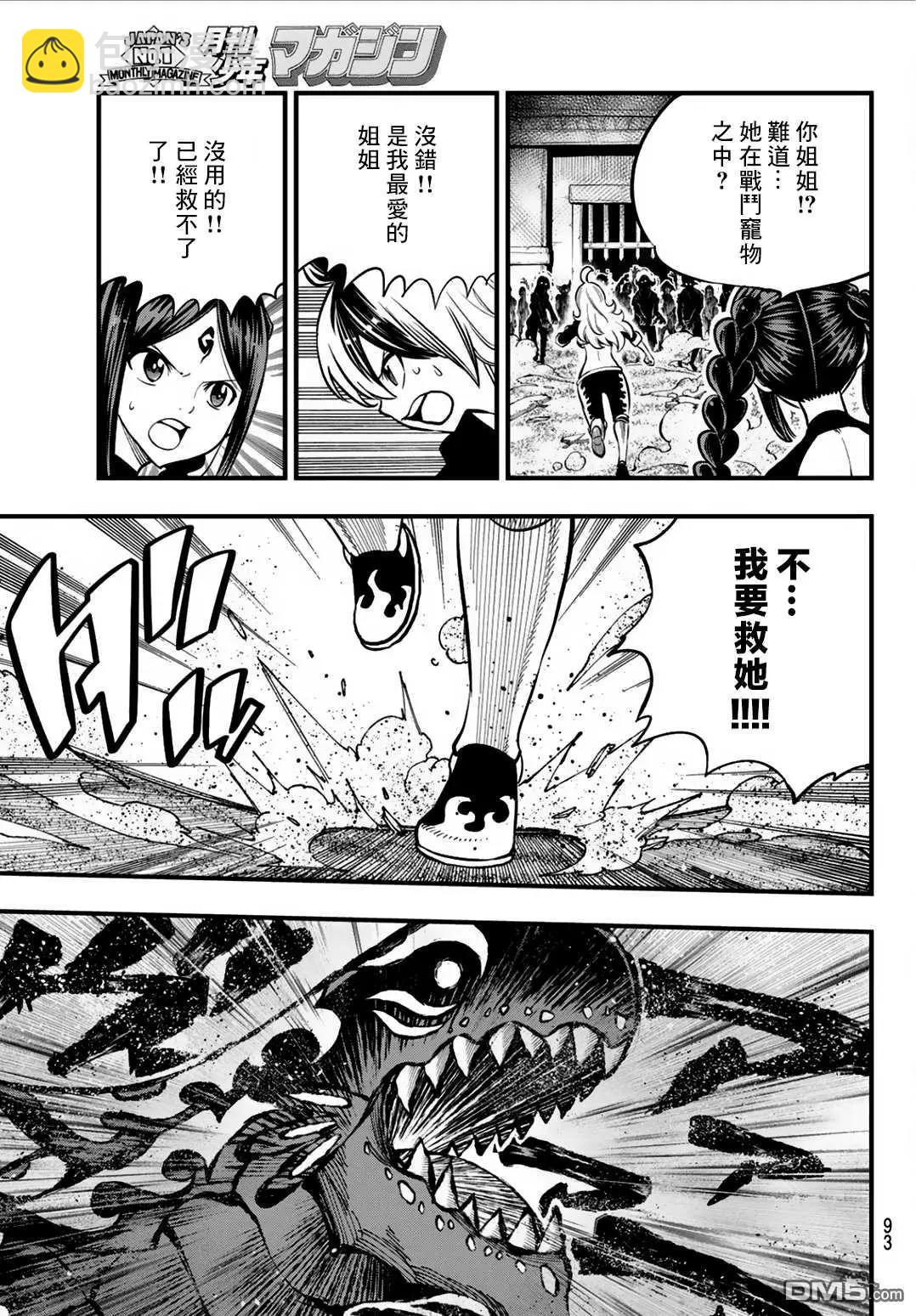 第5话11
