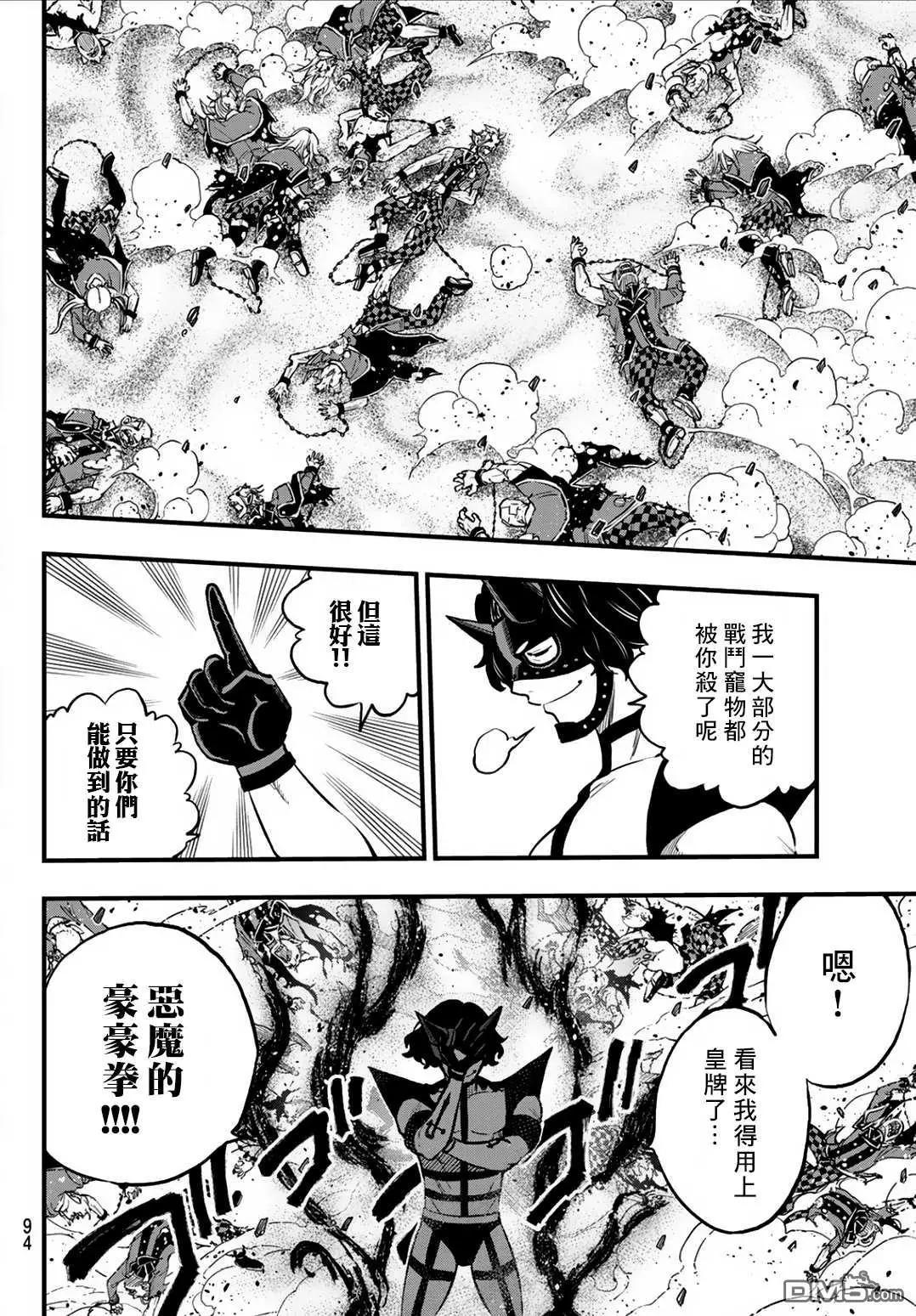第5话12