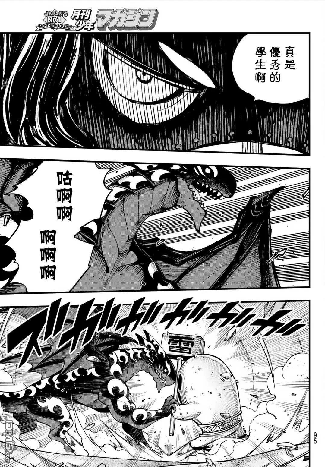 第5话13