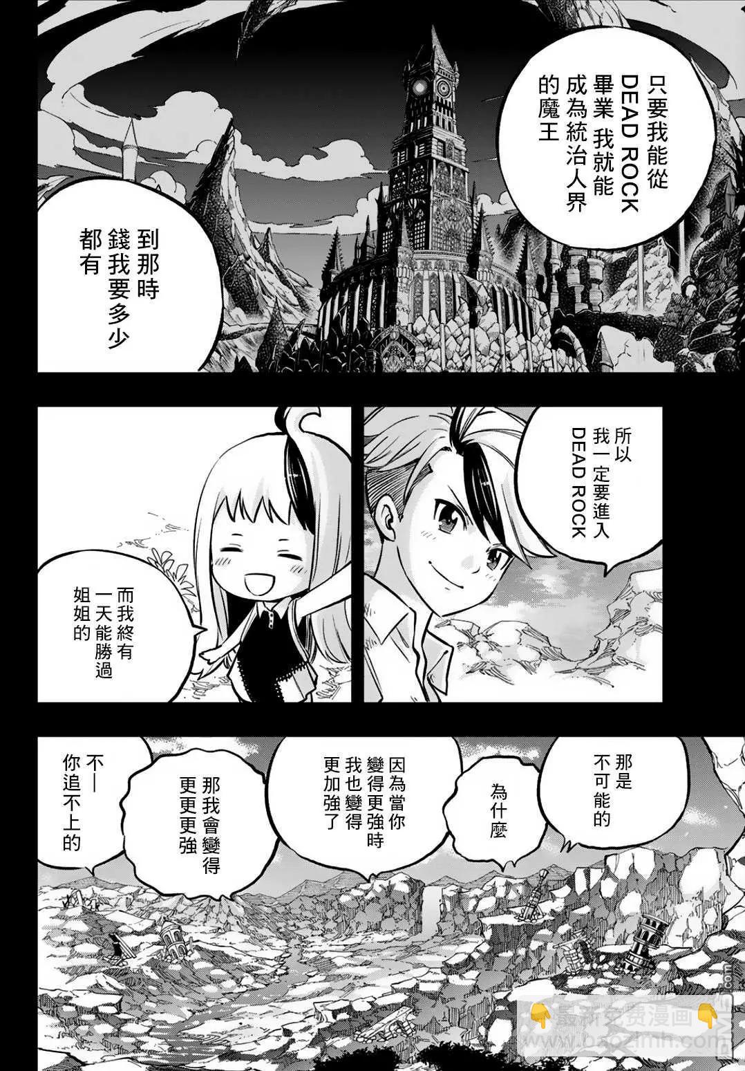 第5话18