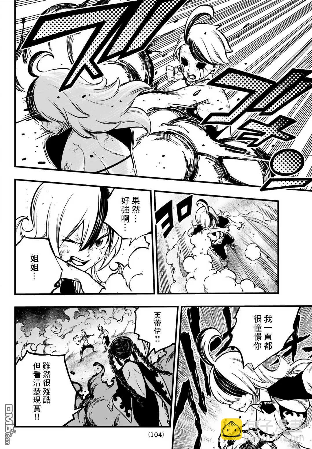 第5话22