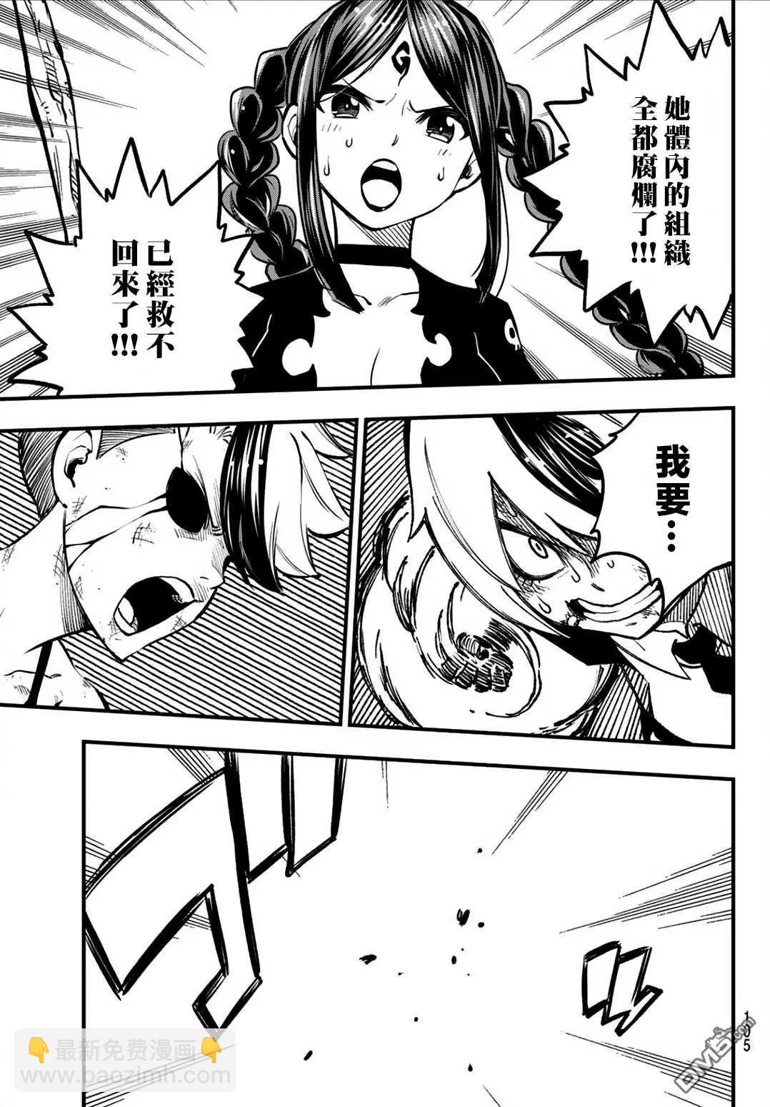第5话23