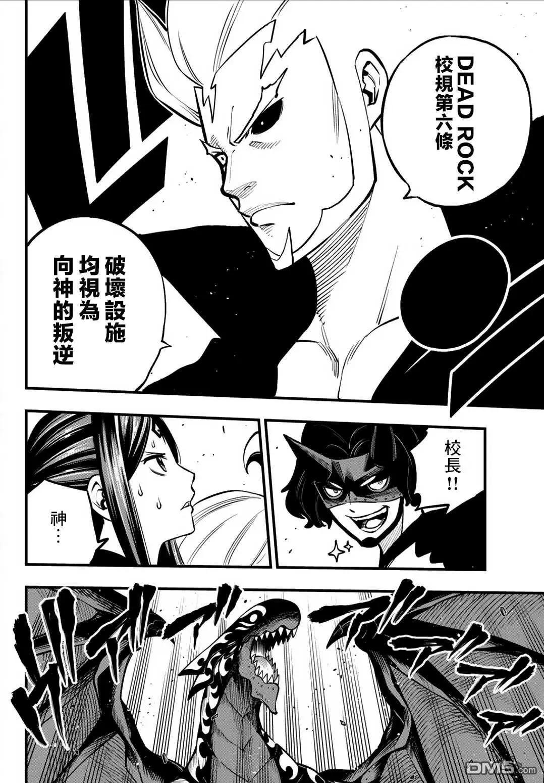 第5话31