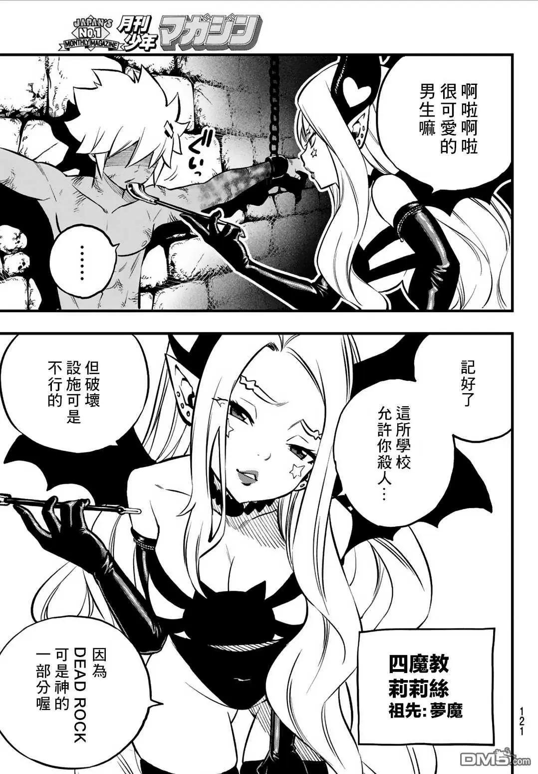 第5话38