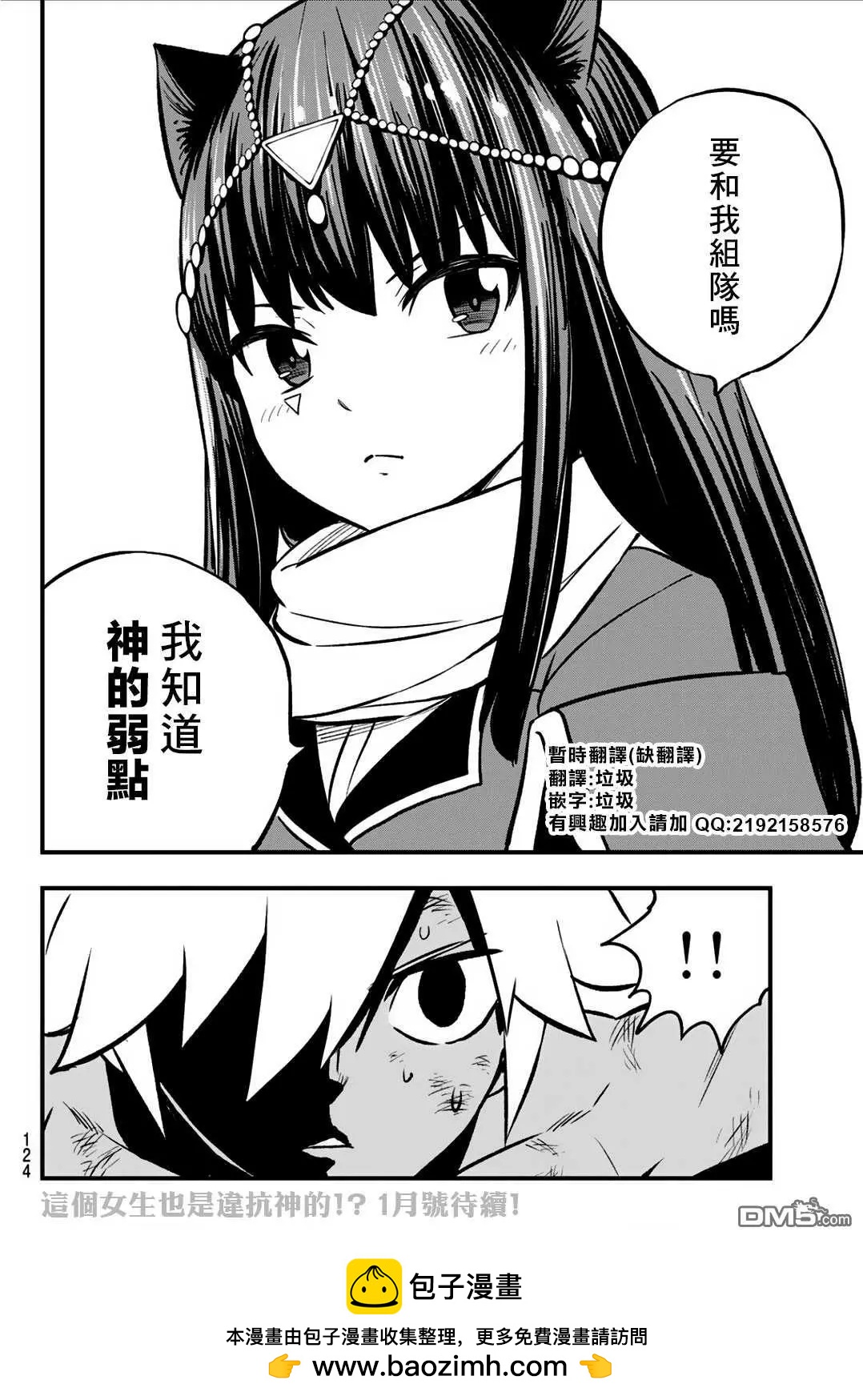 第5话41