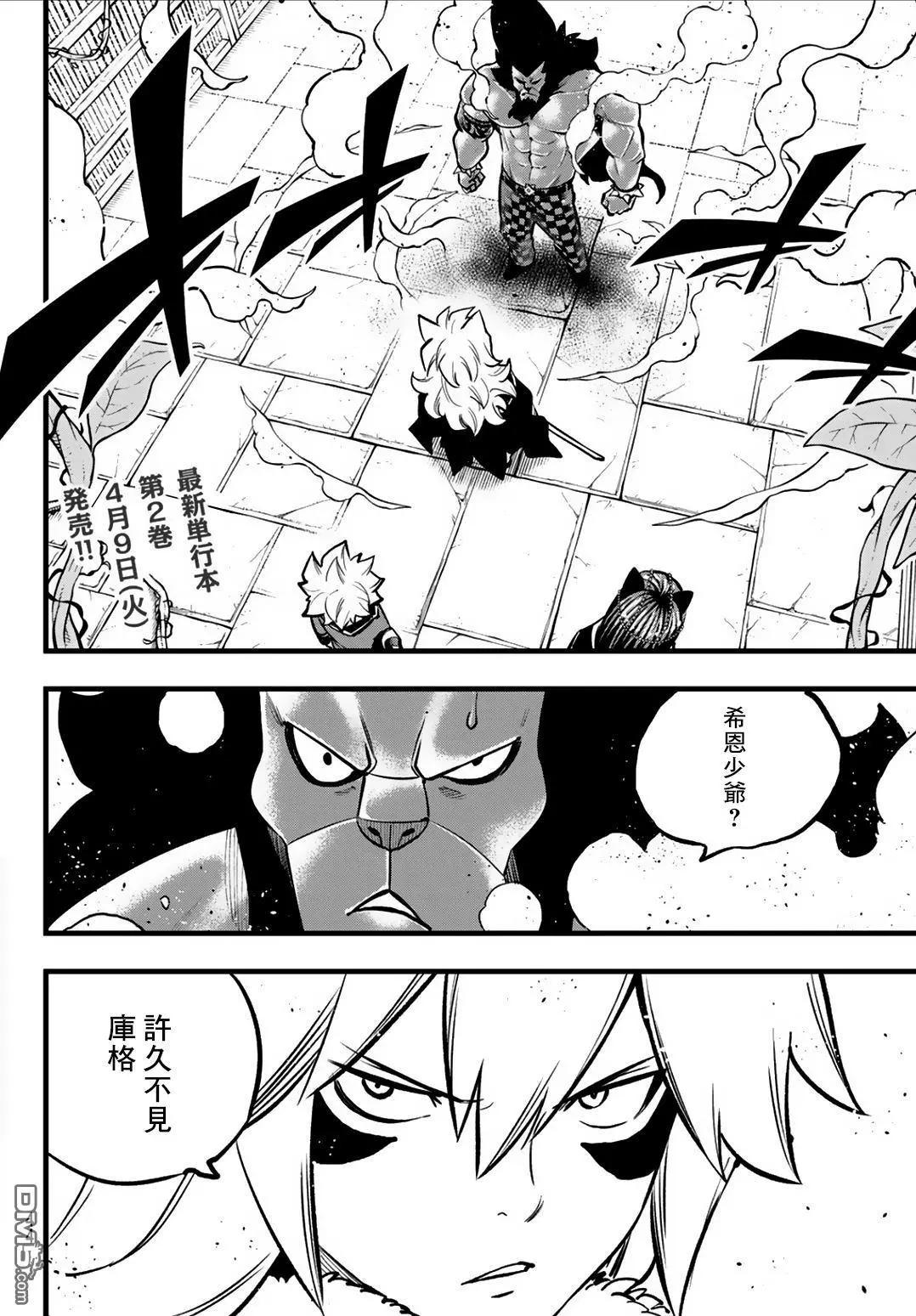 第9话2