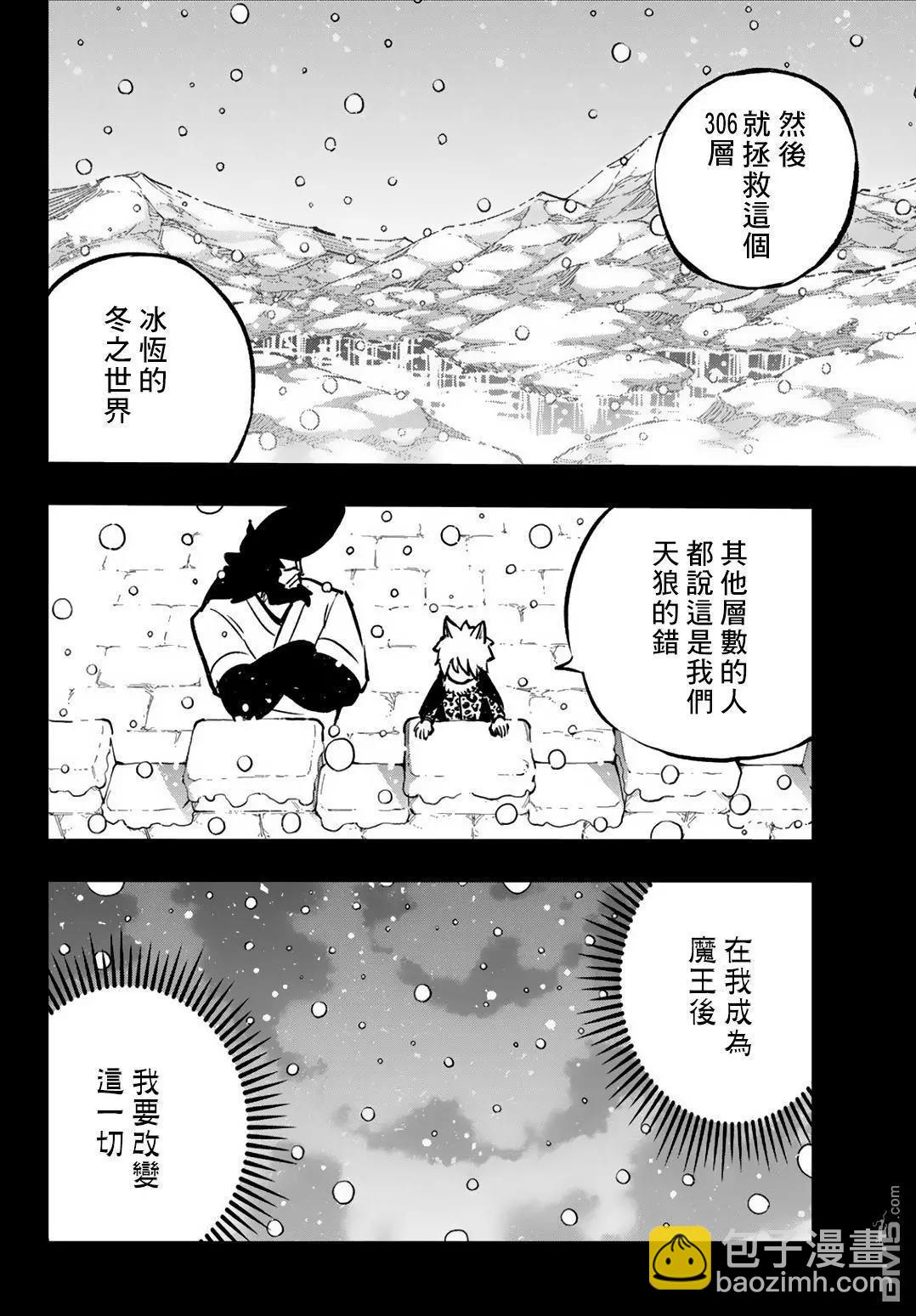 第9话23