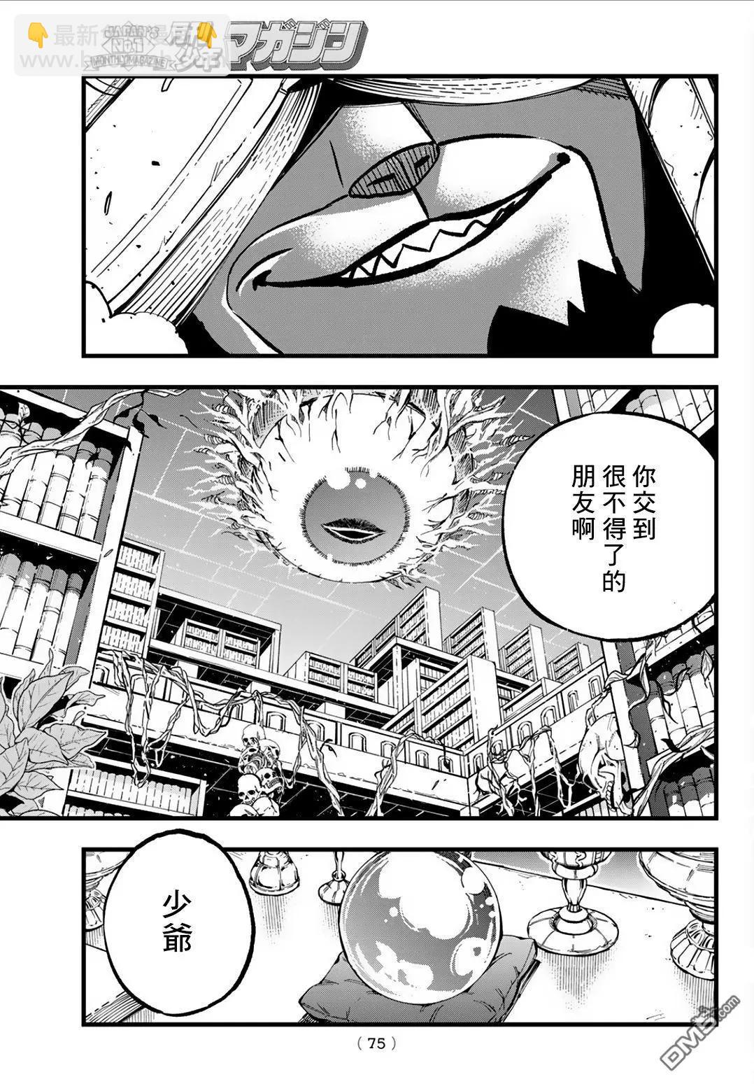 第9话31