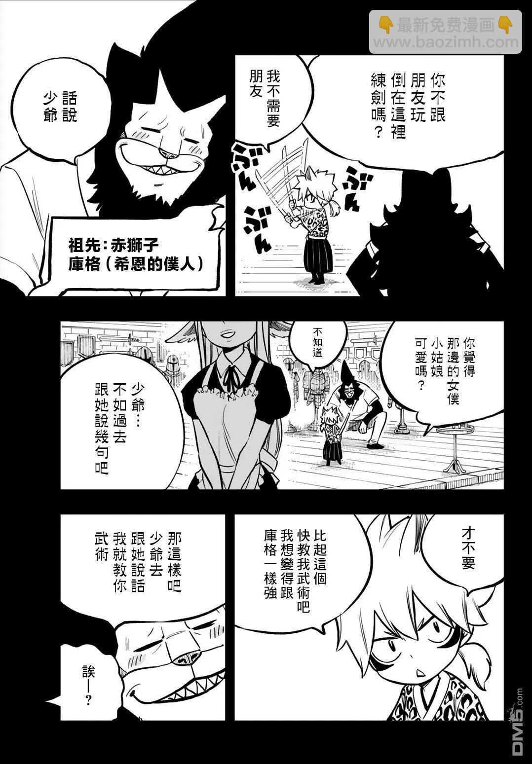第9话5