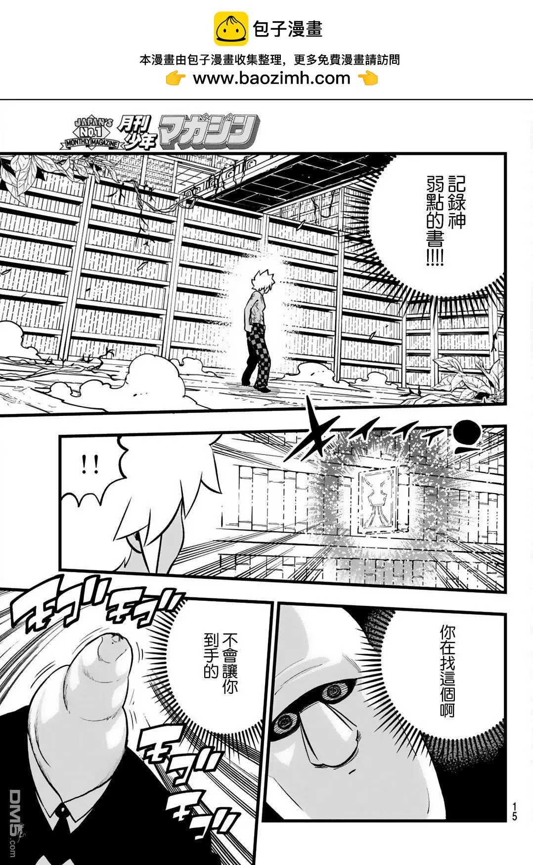 第10话11