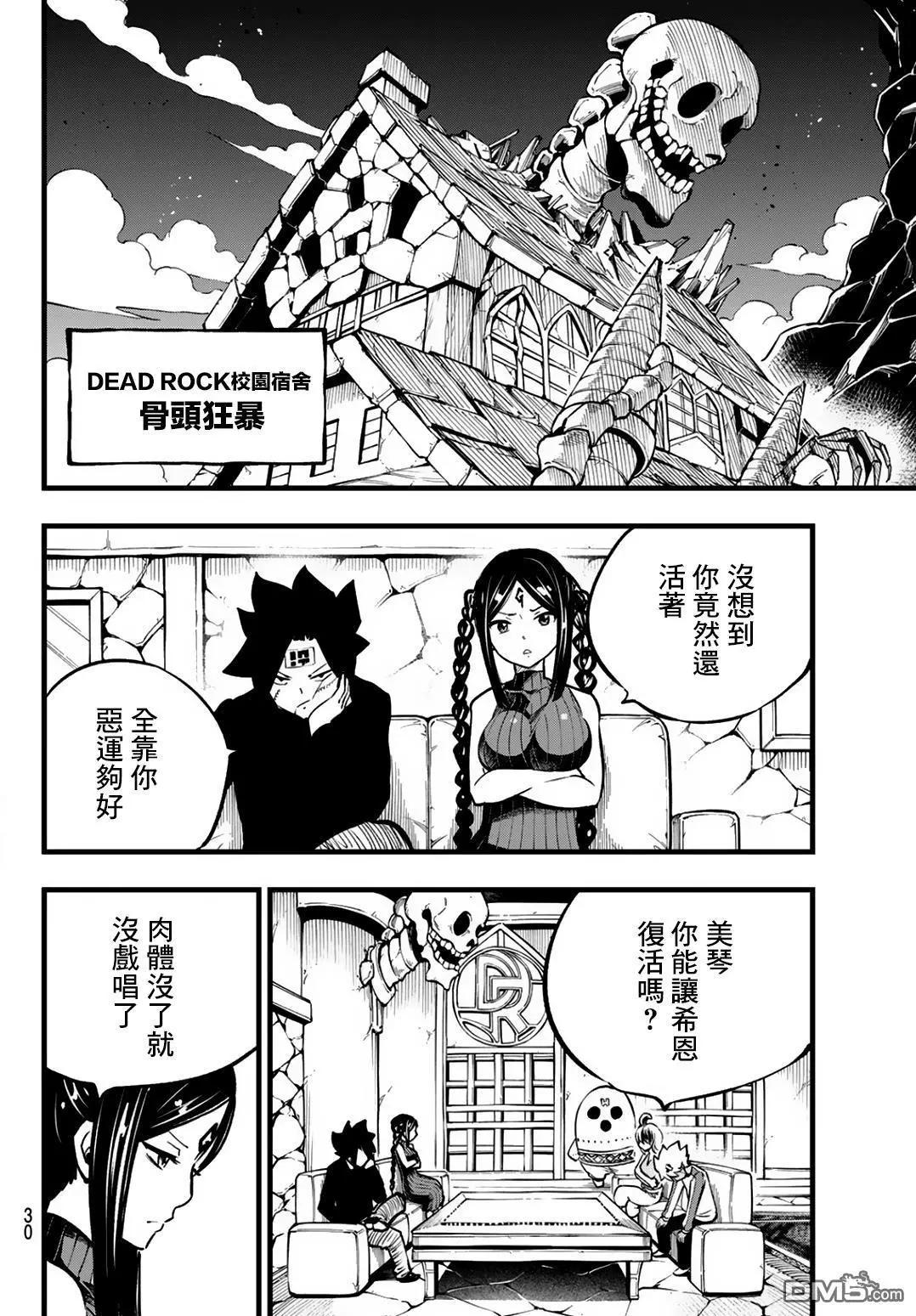 第10话24