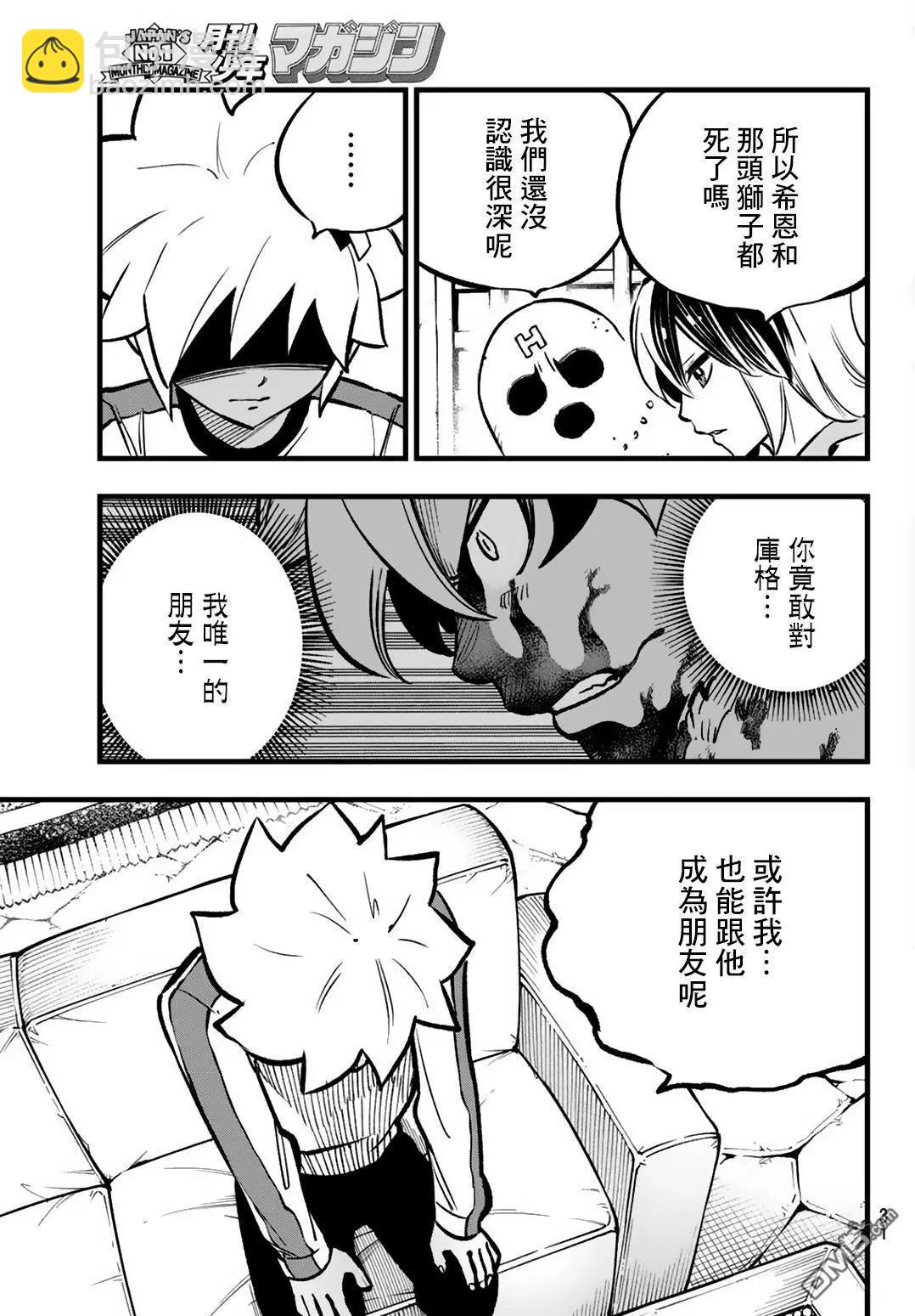 第10话25