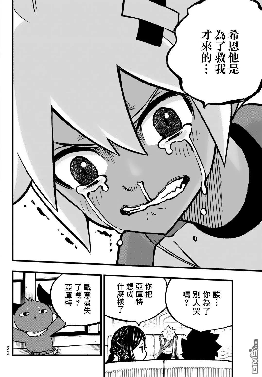 第10话26