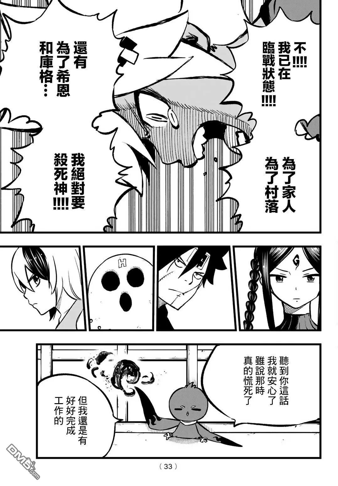 第10话27