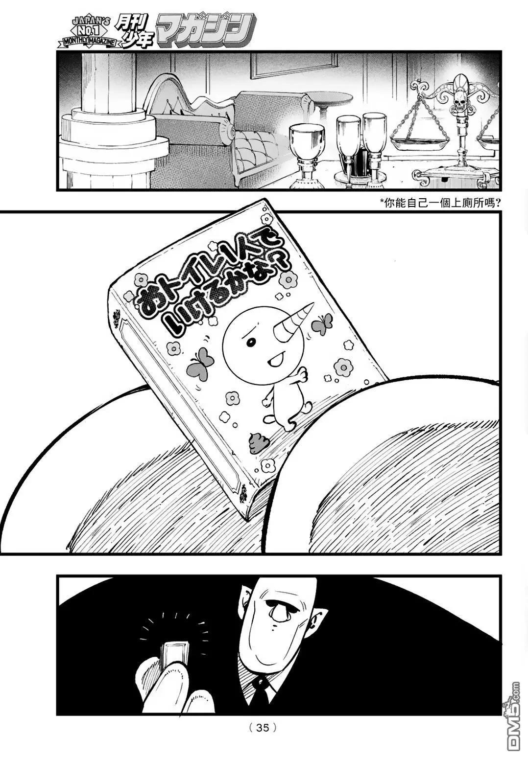 第10话29