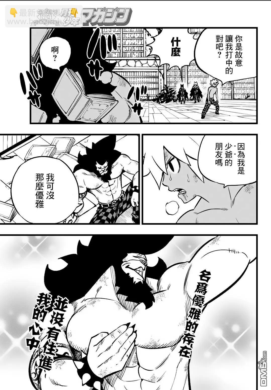 第10话3