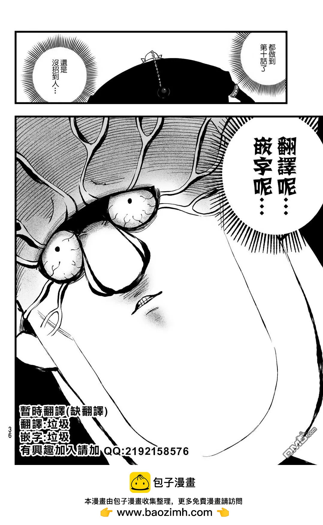 第10话31