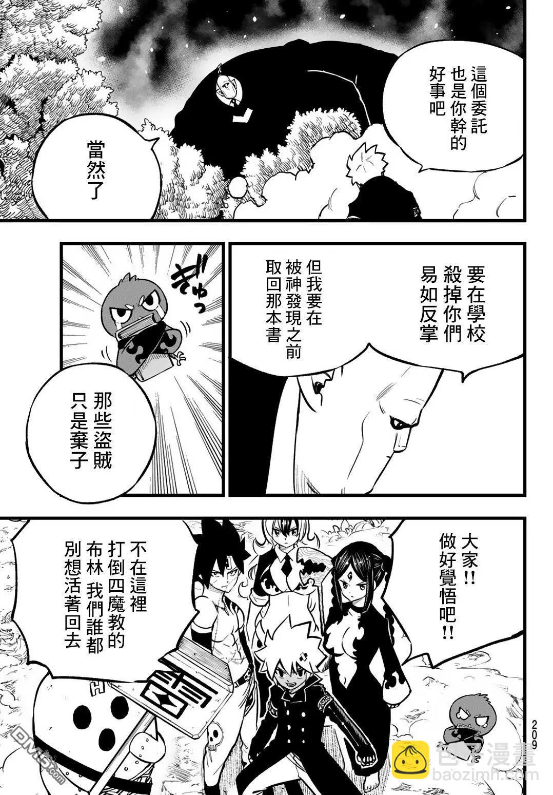 第11话26