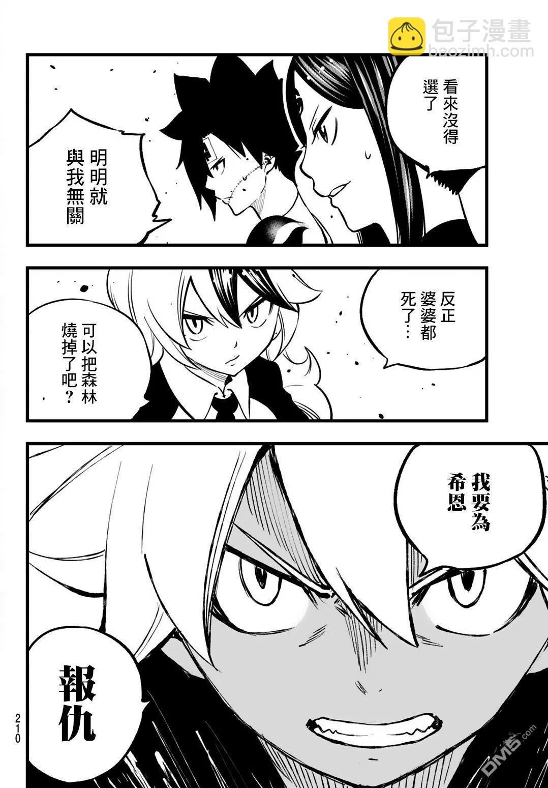第11话27