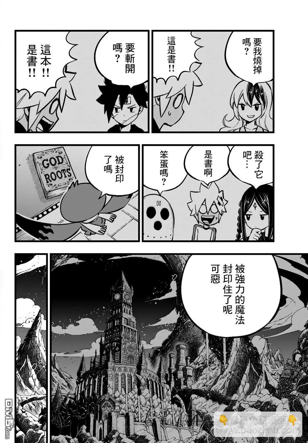 第11话5