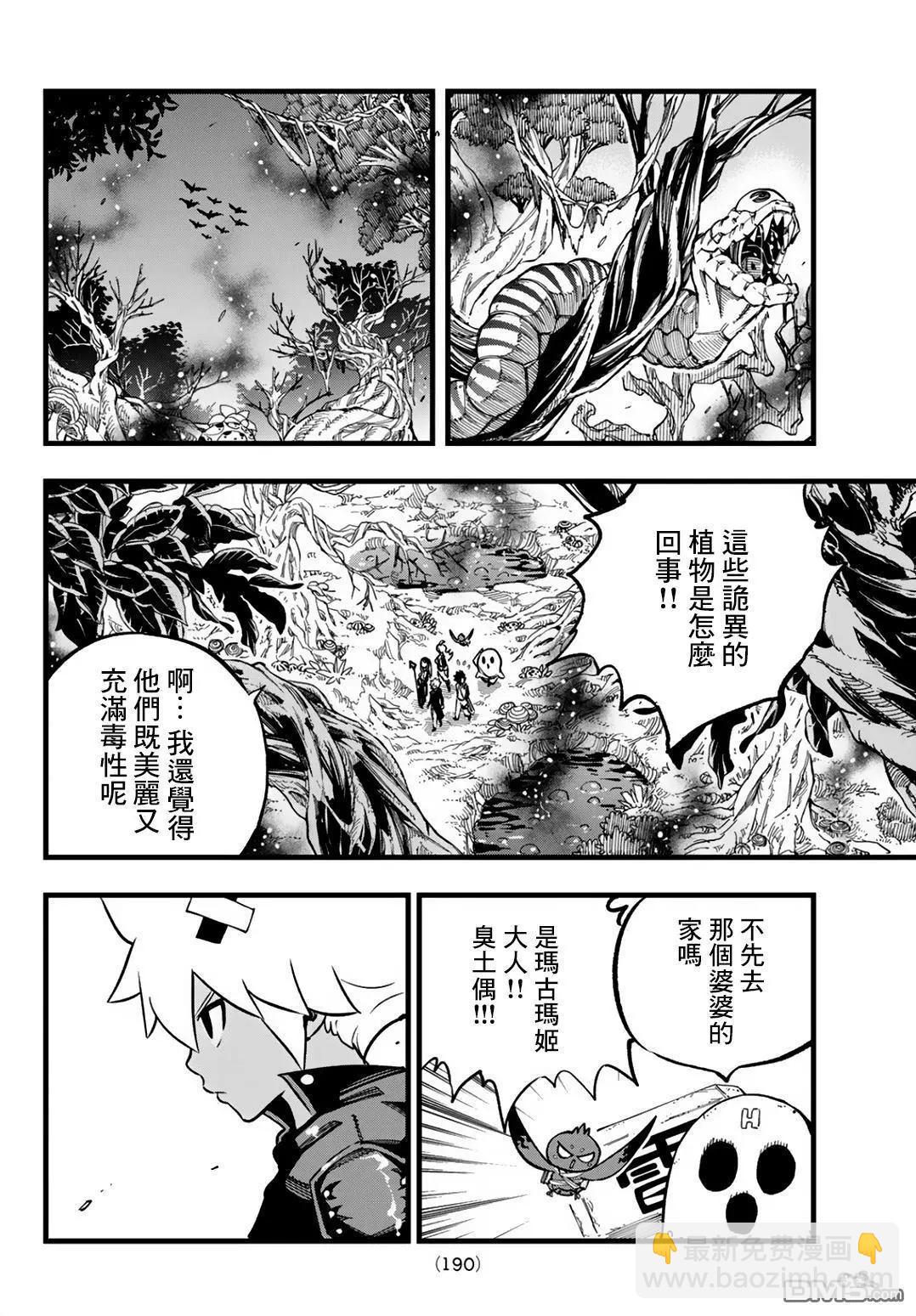 第11话8