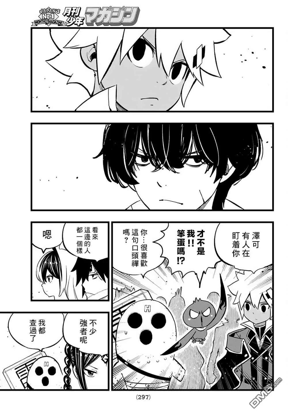 第14话17