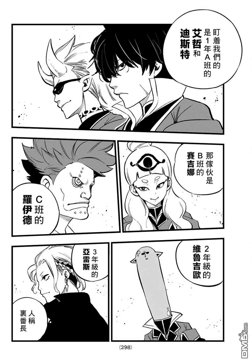 第14话18