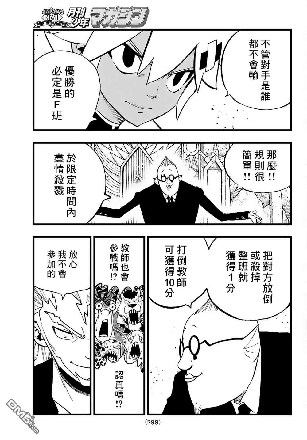 第14话19