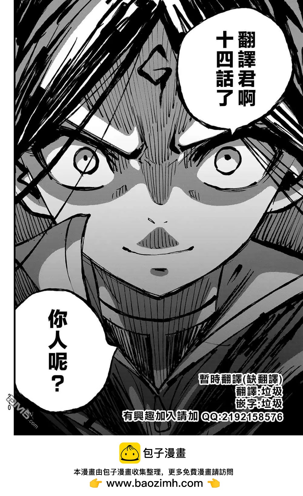 第14话29