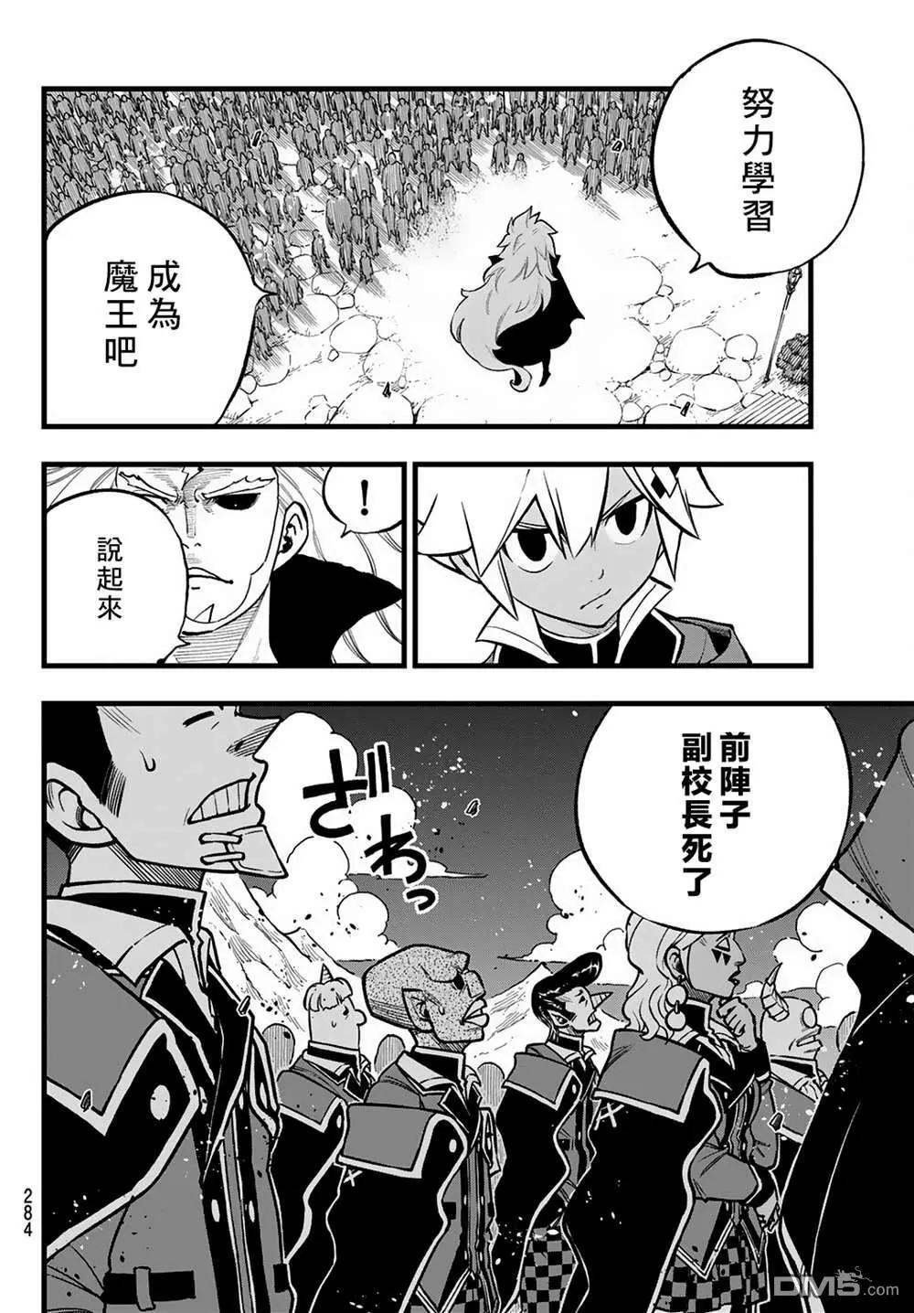 第14话5