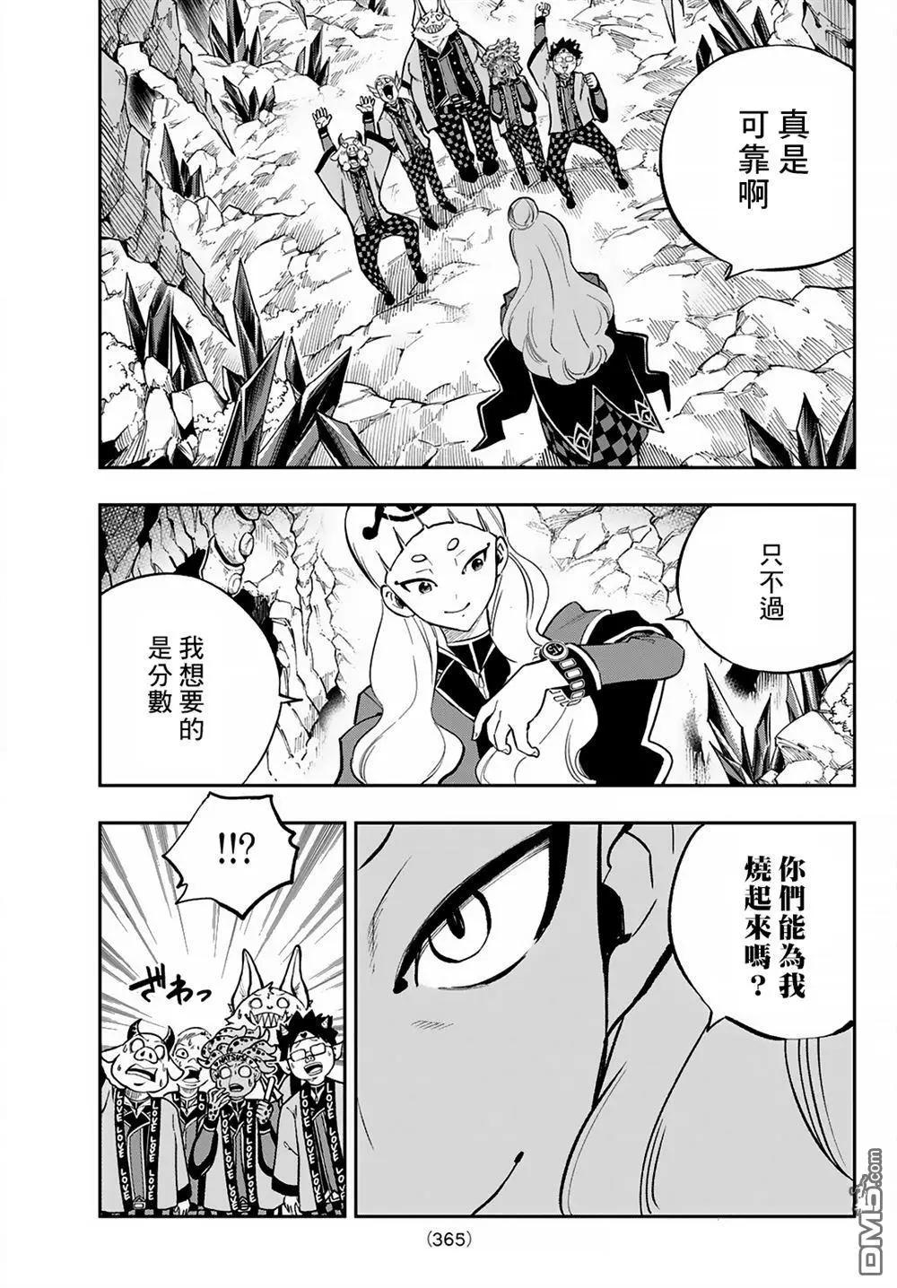 第16话12