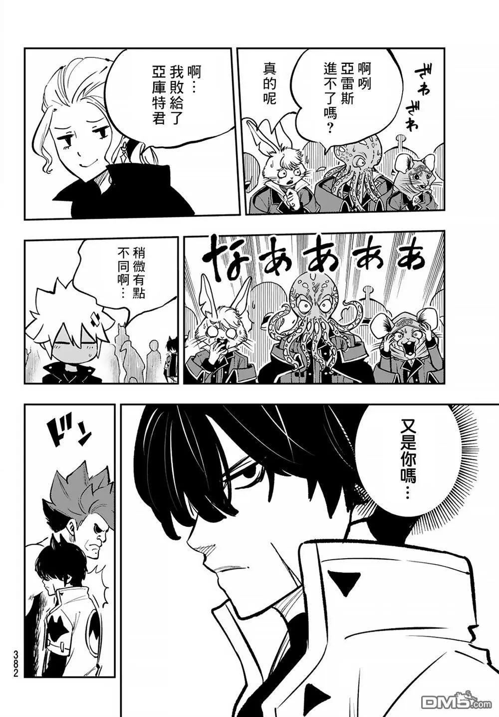 第16话26