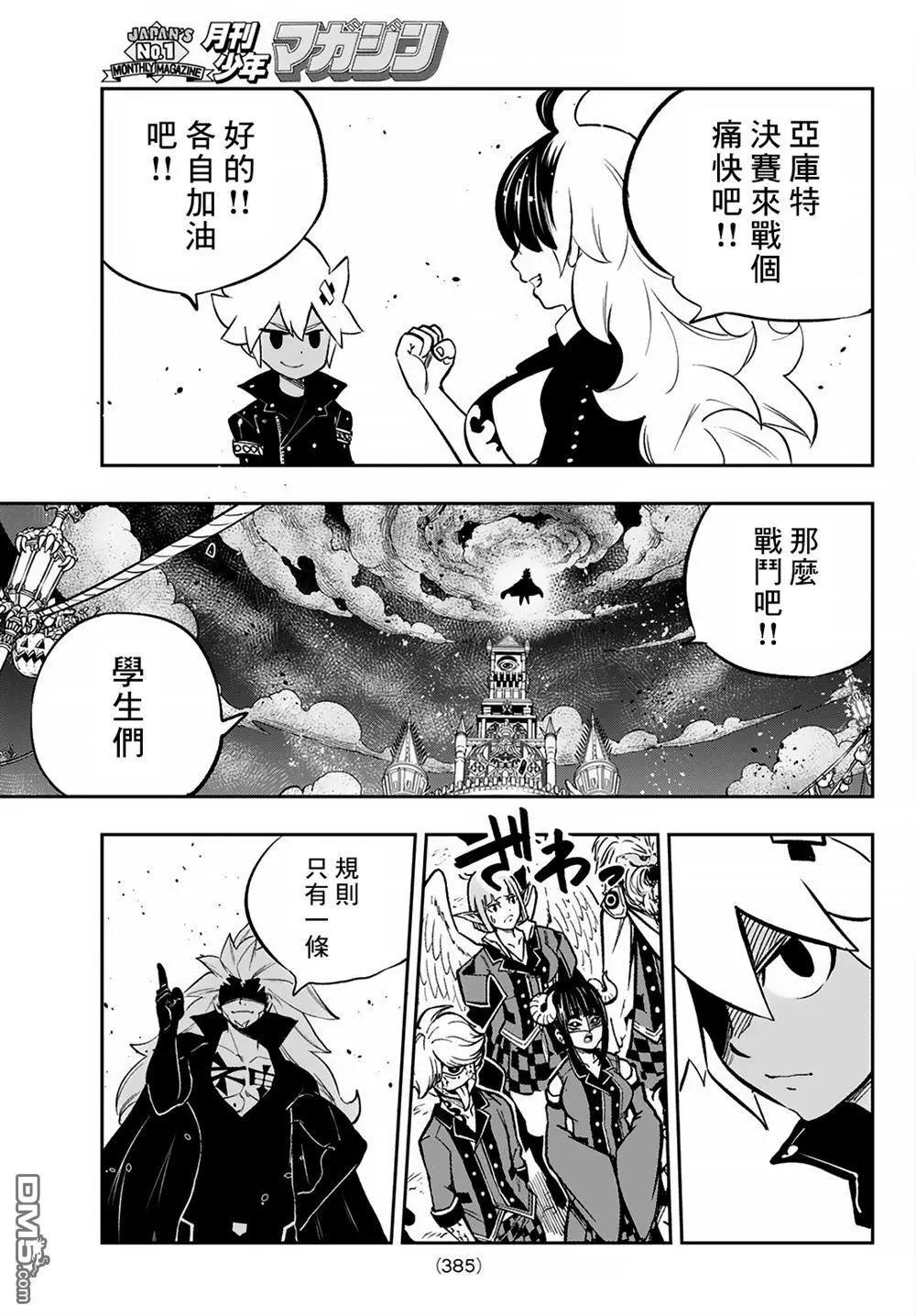 第16话29