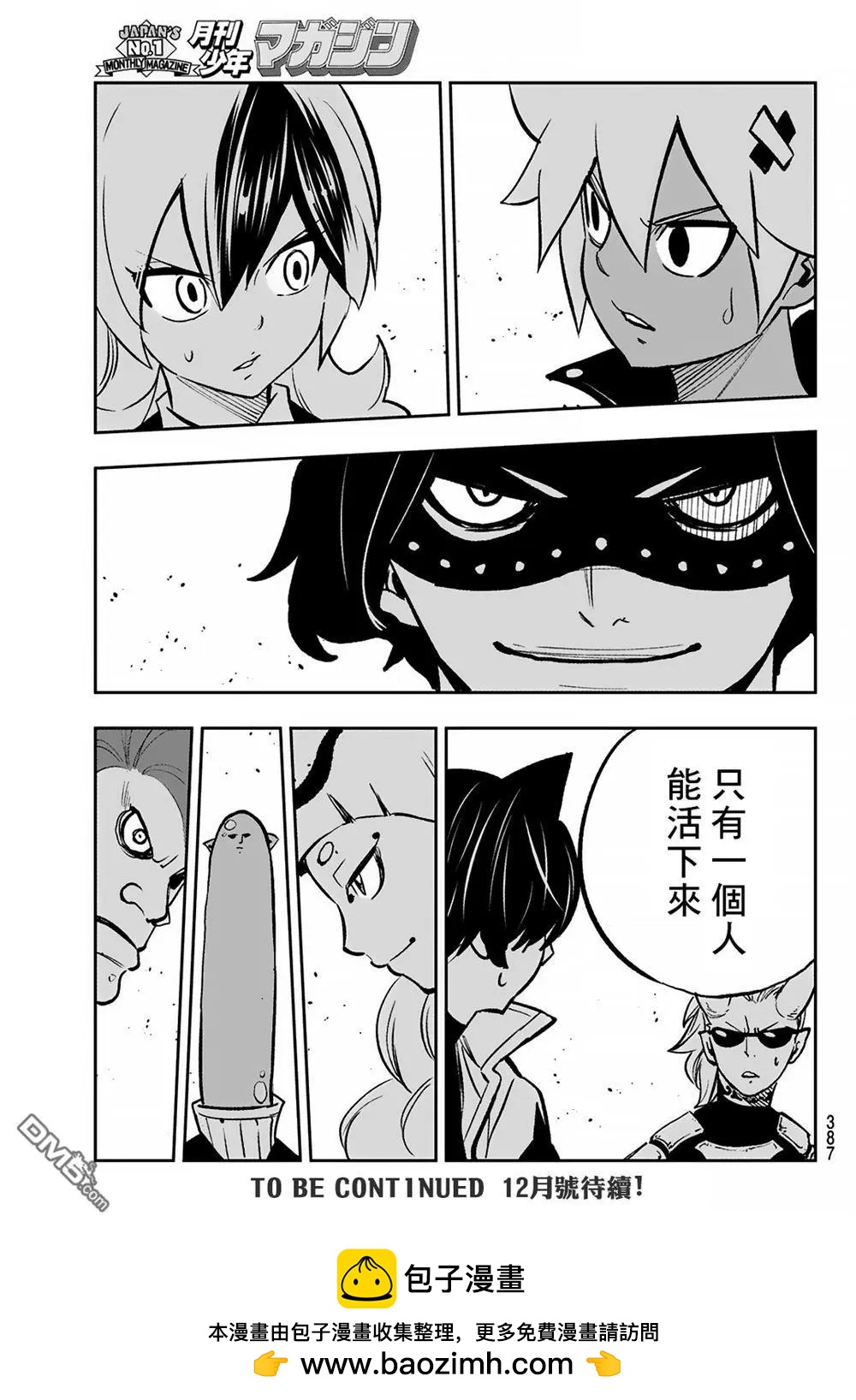 第16话31