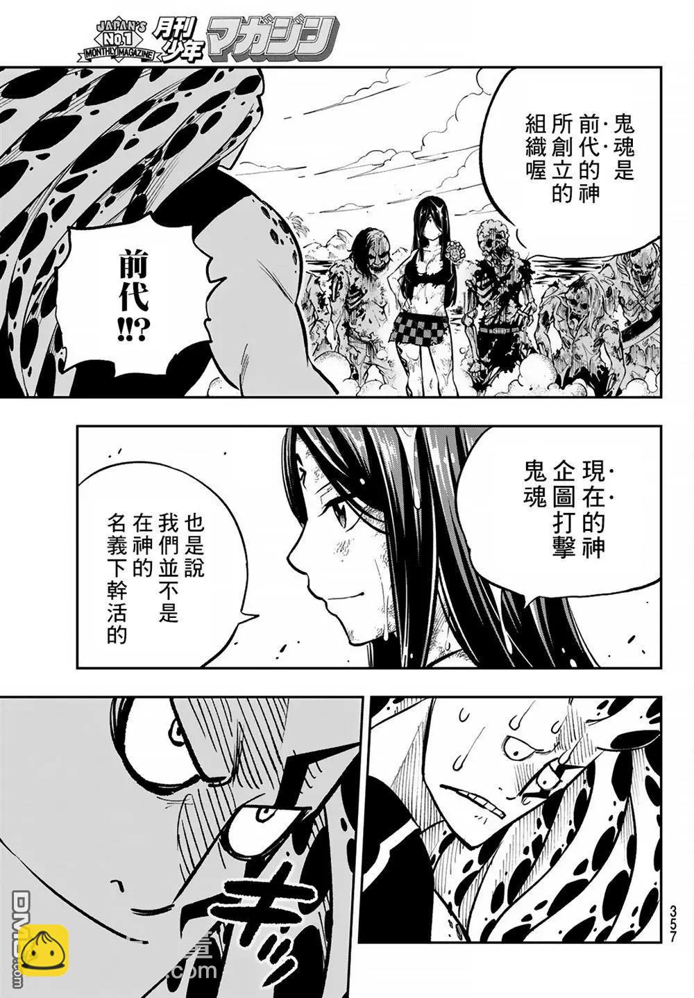 第16话4