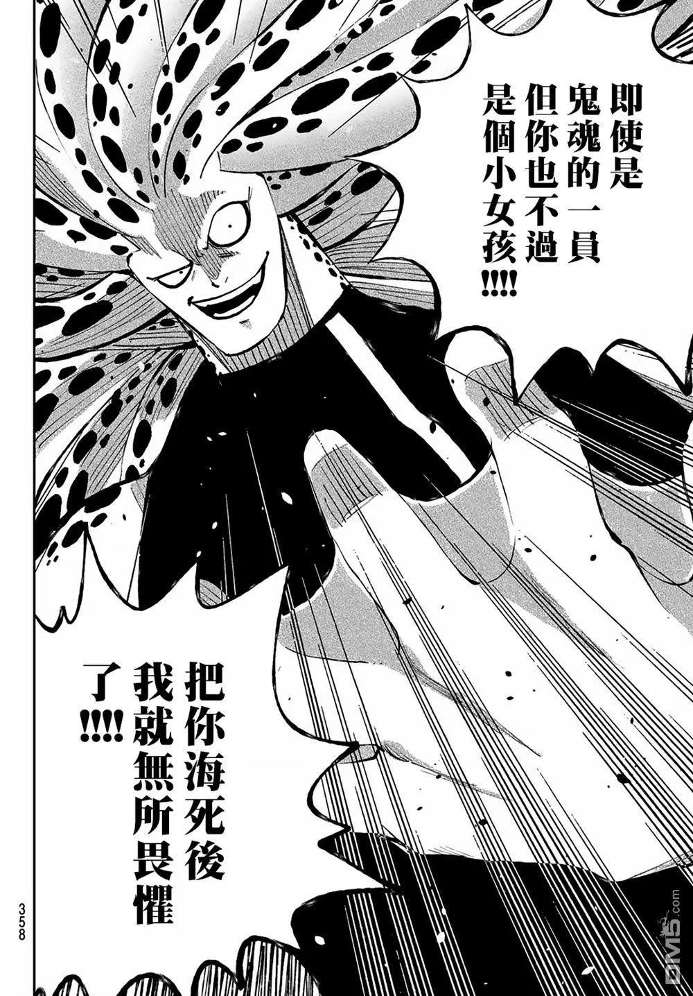第16话5