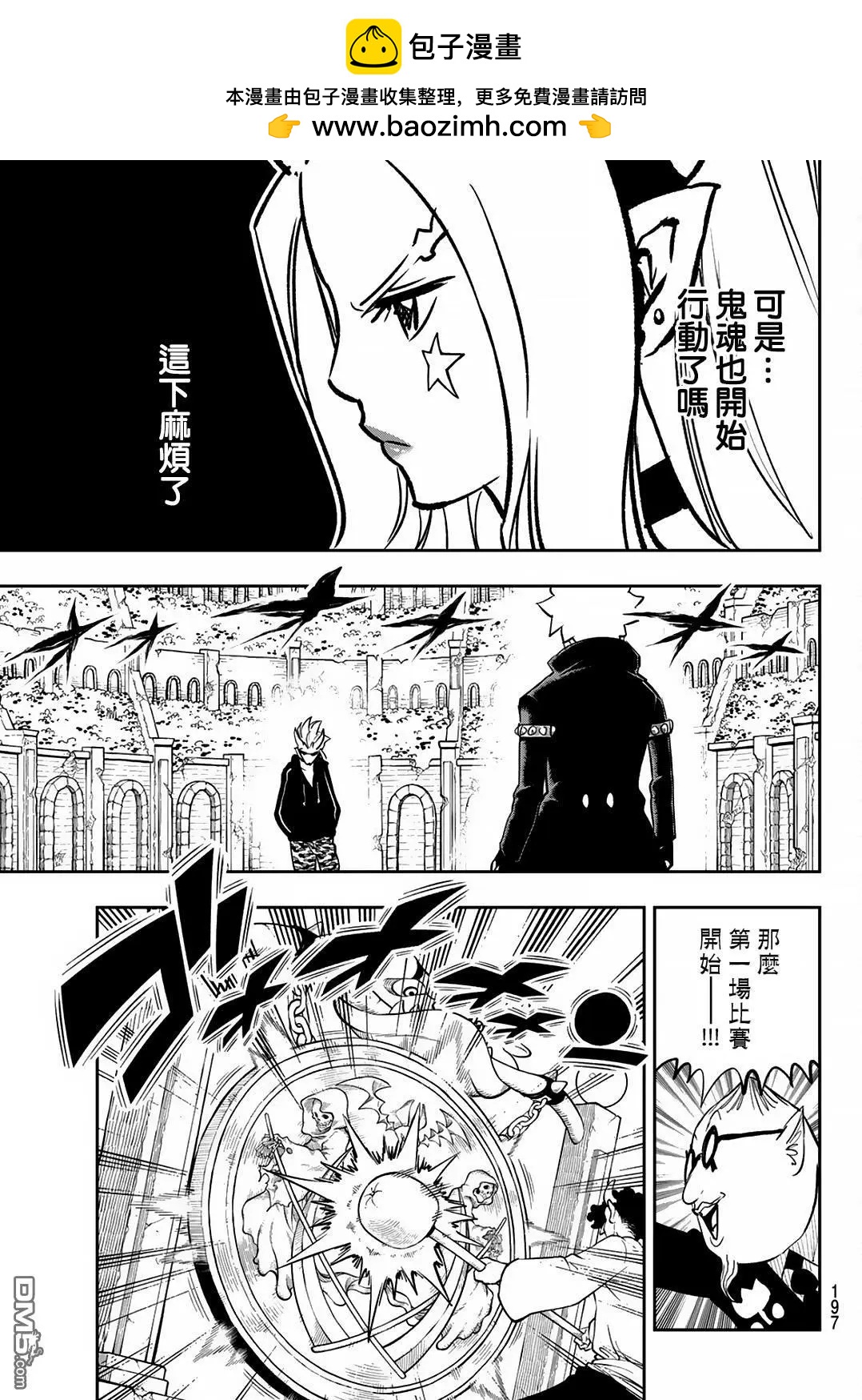 第17话13