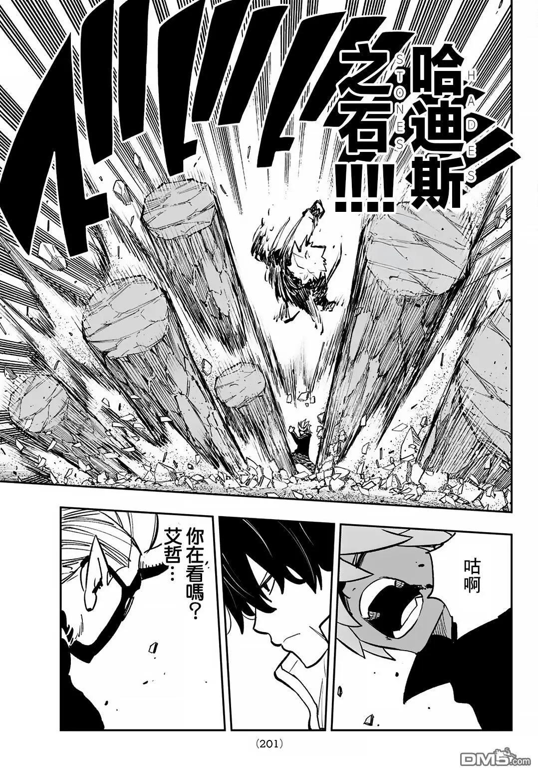第17话17